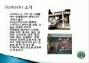 스타벅스 마케팅, 성공사례, 요인, 시장환경 분석, 경영전략, 변화, STP전략, 마케팅 믹스, 특징, 현황, 사례, 역할, 전략, 시사점, 나아갈 방향, 조사분석 4페이지