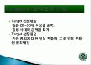 스타벅스 마케팅, 성공사례, 요인, 시장환경 분석, 경영전략, 변화, STP전략, 마케팅 믹스, 특징, 현황, 사례, 역할, 전략, 시사점, 나아갈 방향, 조사분석 8페이지