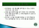 스타벅스 마케팅, 성공사례, 요인, 시장환경 분석, 경영전략, 변화, STP전략, 마케팅 믹스, 특징, 현황, 사례, 역할, 전략, 시사점, 나아갈 방향, 조사분석 10페이지