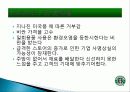 스타벅스 마케팅, 성공사례, 요인, 시장환경 분석, 경영전략, 변화, STP전략, 마케팅 믹스, 특징, 현황, 사례, 역할, 전략, 시사점, 나아갈 방향, 조사분석 15페이지
