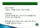 스타벅스 마케팅, 성공사례, 요인, 시장환경 분석, 경영전략, 변화, STP전략, 마케팅 믹스, 특징, 현황, 사례, 역할, 전략, 시사점, 나아갈 방향, 조사분석 16페이지