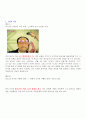 소비자 지각 개념, 특징, 광고 사례, 소비자 학습, 등장배경, 소비자 학습, 동기, 개성, 라이프스타일, 태도, 변화 조사분석 3페이지