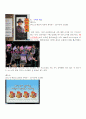 소비자 지각 개념, 특징, 광고 사례, 소비자 학습, 등장배경, 소비자 학습, 동기, 개성, 라이프스타일, 태도, 변화 조사분석 4페이지