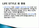 라이프 스타일 (Life Style) 개념, 정의, 방향, 기업 사례, 풀무원, 디지털 큐브, 꽃을 든 남자, 성공요인, 성공전략, 경영전략, 변화, 특징, 사례, 관리, 역할, 기법, 시사점 3페이지