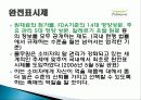 라이프 스타일 (Life Style) 개념, 정의, 방향, 기업 사례, 풀무원, 디지털 큐브, 꽃을 든 남자, 성공요인, 성공전략, 경영전략, 변화, 특징, 사례, 관리, 역할, 기법, 시사점 10페이지