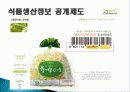 라이프 스타일 (Life Style) 개념, 정의, 방향, 기업 사례, 풀무원, 디지털 큐브, 꽃을 든 남자, 성공요인, 성공전략, 경영전략, 변화, 특징, 사례, 관리, 역할, 기법, 시사점 11페이지