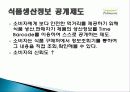 라이프 스타일 (Life Style) 개념, 정의, 방향, 기업 사례, 풀무원, 디지털 큐브, 꽃을 든 남자, 성공요인, 성공전략, 경영전략, 변화, 특징, 사례, 관리, 역할, 기법, 시사점 12페이지
