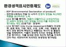 라이프 스타일 (Life Style) 개념, 정의, 방향, 기업 사례, 풀무원, 디지털 큐브, 꽃을 든 남자, 성공요인, 성공전략, 경영전략, 변화, 특징, 사례, 관리, 역할, 기법, 시사점 13페이지