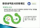 라이프 스타일 (Life Style) 개념, 정의, 방향, 기업 사례, 풀무원, 디지털 큐브, 꽃을 든 남자, 성공요인, 성공전략, 경영전략, 변화, 특징, 사례, 관리, 역할, 기법, 시사점 14페이지