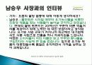 라이프 스타일 (Life Style) 개념, 정의, 방향, 기업 사례, 풀무원, 디지털 큐브, 꽃을 든 남자, 성공요인, 성공전략, 경영전략, 변화, 특징, 사례, 관리, 역할, 기법, 시사점 15페이지