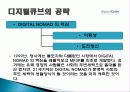 라이프 스타일 (Life Style) 개념, 정의, 방향, 기업 사례, 풀무원, 디지털 큐브, 꽃을 든 남자, 성공요인, 성공전략, 경영전략, 변화, 특징, 사례, 관리, 역할, 기법, 시사점 19페이지