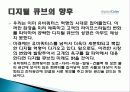 라이프 스타일 (Life Style) 개념, 정의, 방향, 기업 사례, 풀무원, 디지털 큐브, 꽃을 든 남자, 성공요인, 성공전략, 경영전략, 변화, 특징, 사례, 관리, 역할, 기법, 시사점 24페이지
