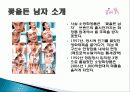 라이프 스타일 (Life Style) 개념, 정의, 방향, 기업 사례, 풀무원, 디지털 큐브, 꽃을 든 남자, 성공요인, 성공전략, 경영전략, 변화, 특징, 사례, 관리, 역할, 기법, 시사점 27페이지