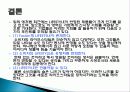 라이프 스타일 (Life Style) 개념, 정의, 방향, 기업 사례, 풀무원, 디지털 큐브, 꽃을 든 남자, 성공요인, 성공전략, 경영전략, 변화, 특징, 사례, 관리, 역할, 기법, 시사점 31페이지