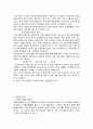 아모레 퍼시픽 마케팅 성공사례, 성공요인, 해외진출 성공, 경영, 마케팅, 변화, 특징, 현황, 사례, 마케팅 관리, 역할, 전략, 시사점, 나아갈 방향, 총체적 조사분석 5페이지