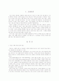 학습지 피해 발생 원인, 피해 사례, 유형, 특징, 문제점, 대처방안, 개선점, 관련법규, 총체적 조사분석 3페이지