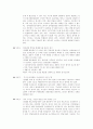 학습지 피해 발생 원인, 피해 사례, 유형, 특징, 문제점, 대처방안, 개선점, 관련법규, 총체적 조사분석 6페이지