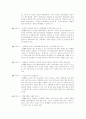학습지 피해 발생 원인, 피해 사례, 유형, 특징, 문제점, 대처방안, 개선점, 관련법규, 총체적 조사분석 8페이지