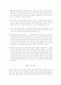 학습지 피해 발생 원인, 피해 사례, 유형, 특징, 문제점, 대처방안, 개선점, 관련법규, 총체적 조사분석 11페이지