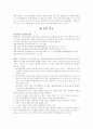 학습지 피해 발생 원인, 피해 사례, 유형, 특징, 문제점, 대처방안, 개선점, 관련법규, 총체적 조사분석 12페이지