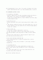 학습지 피해 발생 원인, 피해 사례, 유형, 특징, 문제점, 대처방안, 개선점, 관련법규, 총체적 조사분석 14페이지