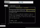 위니아 딤채 마케팅, 성공사례, 요인, 시장환경 분석, 경영전략, SWOT 분석, STP전략, 4P분석, 특징, 현황, 사례, 역할, 전략, 시사점, 나아갈 방향, 조사분석 9페이지