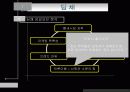 위니아 딤채 마케팅, 성공사례, 요인, 시장환경 분석, 경영전략, SWOT 분석, STP전략, 4P분석, 특징, 현황, 사례, 역할, 전략, 시사점, 나아갈 방향, 조사분석 16페이지