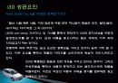 현대 i30 자동차 마케팅, 성공사례, 요인, 시장환경 분석, 경영전략, SWOT 분석, STP전략, 4P분석, 특징, 현황, 사례, 역할, 전략, 시사점, 나아갈 방향, 조사분석 19페이지