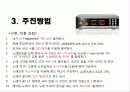 오락실 노래방 기기 구현 프로포절 7페이지