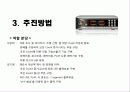 오락실 노래방 기기 구현 프로포절 8페이지