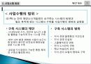 [프로포절] “한국해양수산개발원 지식경영시스템 구축” ㈜00 프로젝트 제안서 3페이지