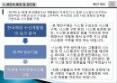 [프로포절] “한국해양수산개발원 지식경영시스템 구축” ㈜00 프로젝트 제안서 4페이지