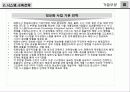 [프로포절] “한국해양수산개발원 지식경영시스템 구축” ㈜00 프로젝트 제안서 10페이지