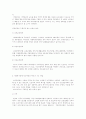 [가족복지정책론] 사회복지정책의 주체는 공공부분과 민간부분으로 나누어 살펴볼 수 있다.공공부분과 민간부분의 특성과 차이점을 설명하시오. 2페이지