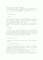 [가족복지정책론] 우리나라의 사회복지정책 제도 중 하나를 선택하여 (노인장기요양보험 제도) 주요내용과 특성을 설명하고, 개선방안 등을 기술하시오.  2페이지
