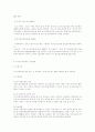 [가족복지정책론] 우리나라의 사회복지정책 제도 중 하나를 선택하여 (노인장기요양보험 제도) 주요내용과 특성을 설명하고, 개선방안 등을 기술하시오.  3페이지