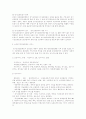 [가족복지정책론] 우리나라의 사회복지정책 제도 중 하나를 선택하여 (노인장기요양보험 제도) 주요내용과 특성을 설명하고, 개선방안 등을 기술하시오.  4페이지