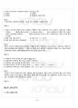2012년 1학기 국문학의역사 기말시험 핵심체크 3페이지