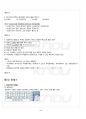 2012년 1학기 우리말의구조 기말시험 핵심체크 3페이지
