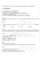 2012년 1학기 경영분석 기말시험 핵심체크 2페이지