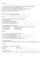 2012년 1학기 유아교육과정 기말시험 핵심체크 5페이지