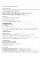 2012년 1학기 교육과정 기말시험 핵심체크 2페이지