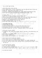 2012년 1학기 교육과정 기말시험 핵심체크 3페이지