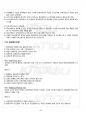 2012년 1학기 교육과정 기말시험 핵심체크 4페이지