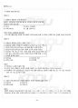 2012년 1학기 레크리에이션활동지도 기말시험 핵심체크 5페이지
