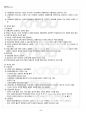2012년 1학기 교육의이해 출석대체시험 핵심체크 2페이지