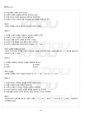2012년 1학기 교육의이해 출석대체시험 핵심체크 4페이지