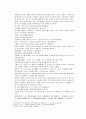 9회 - 商容九間殿死節(상용구간전사절), 10회 - 姬伯燕山收雷震(희백연산수뢰진) 9페이지