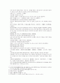 9회 - 商容九間殿死節(상용구간전사절), 10회 - 姬伯燕山收雷震(희백연산수뢰진) 13페이지
