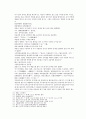 9회 - 商容九間殿死節(상용구간전사절), 10회 - 姬伯燕山收雷震(희백연산수뢰진) 28페이지